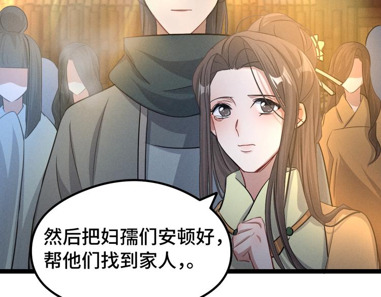 魂兵之戈韩漫全集-第83话 报仇（下）无删减无遮挡章节图片 