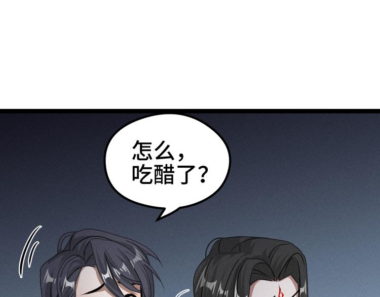 魂兵之戈韩漫全集-第83话 报仇（下）无删减无遮挡章节图片 