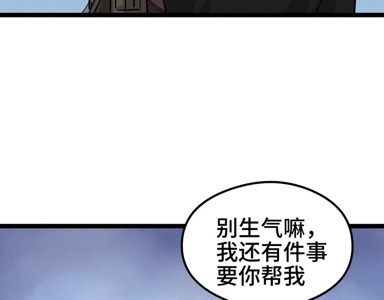 魂兵之戈韩漫全集-第83话 报仇（下）无删减无遮挡章节图片 
