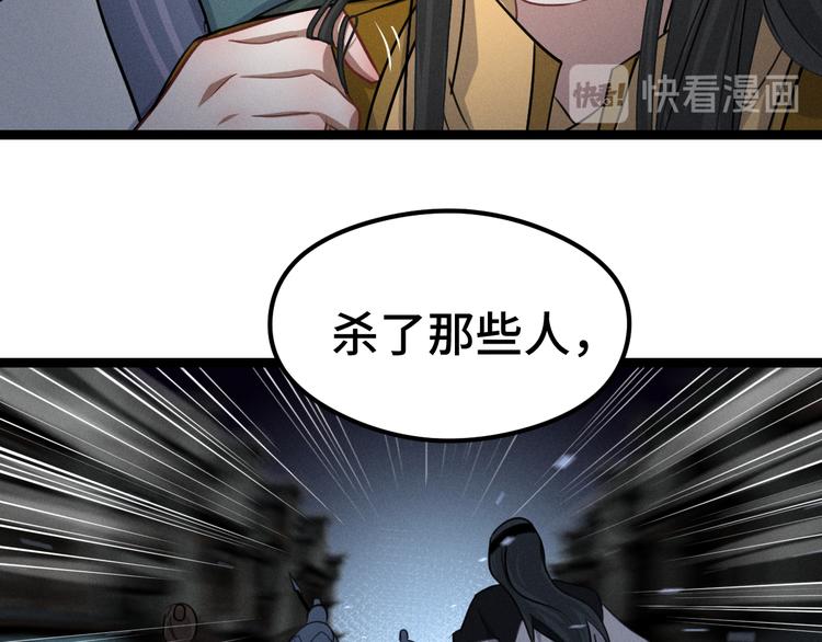 魂兵之戈韩漫全集-第83话 报仇（下）无删减无遮挡章节图片 