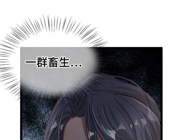 魂兵之戈韩漫全集-第83话 报仇（下）无删减无遮挡章节图片 