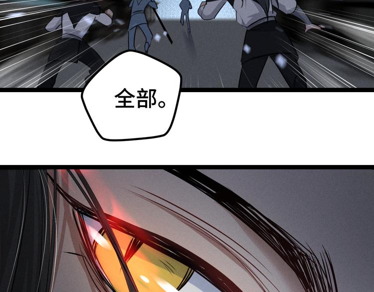 魂兵之戈韩漫全集-第83话 报仇（下）无删减无遮挡章节图片 