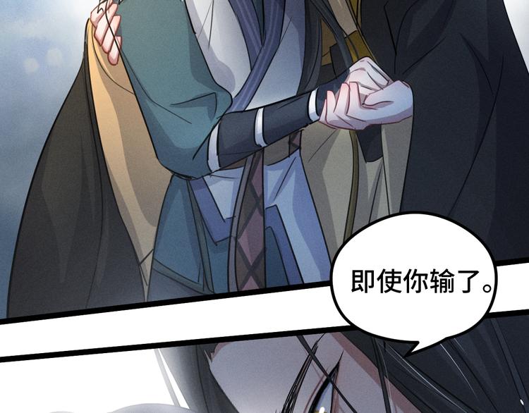 魂兵之戈韩漫全集-第83话 报仇（下）无删减无遮挡章节图片 
