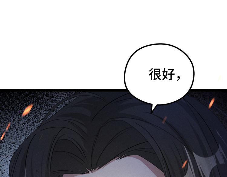 魂兵之戈韩漫全集-第83话 报仇（下）无删减无遮挡章节图片 