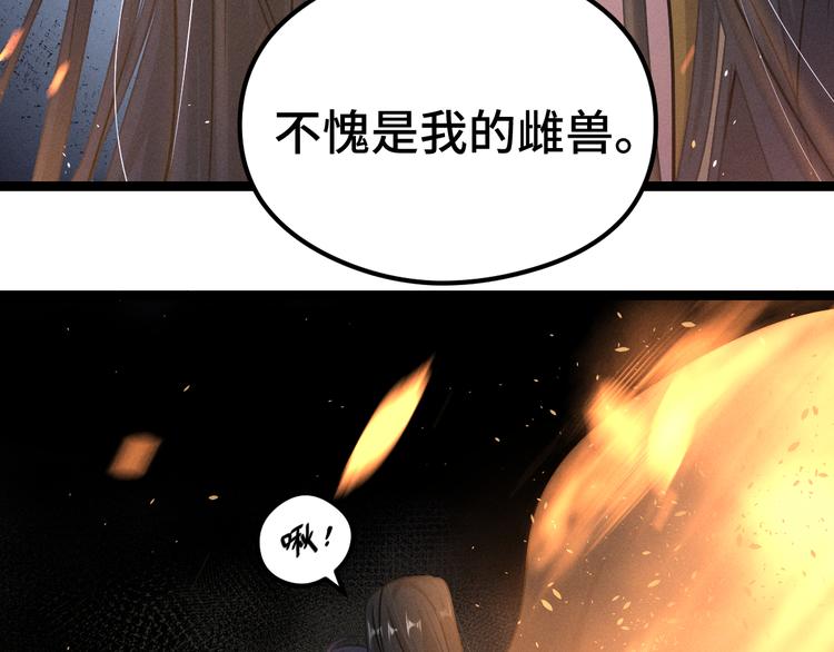 魂兵之戈韩漫全集-第83话 报仇（下）无删减无遮挡章节图片 