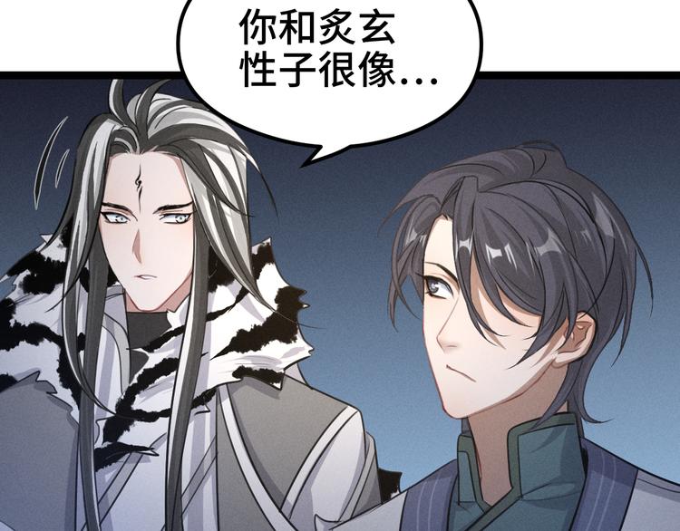 魂兵之戈韩漫全集-第83话 报仇（下）无删减无遮挡章节图片 