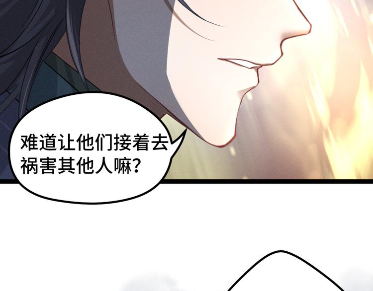 魂兵之戈韩漫全集-第83话 报仇（下）无删减无遮挡章节图片 