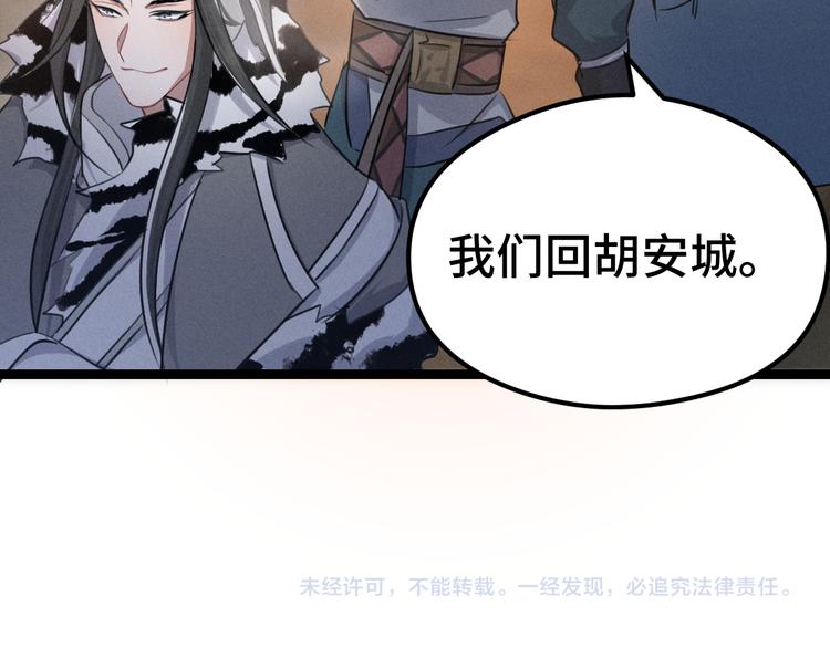 魂兵之戈韩漫全集-第83话 报仇（下）无删减无遮挡章节图片 