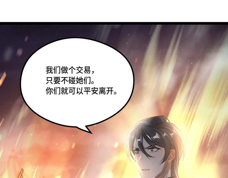 魂兵之戈韩漫全集-第83话 报仇（下）无删减无遮挡章节图片 