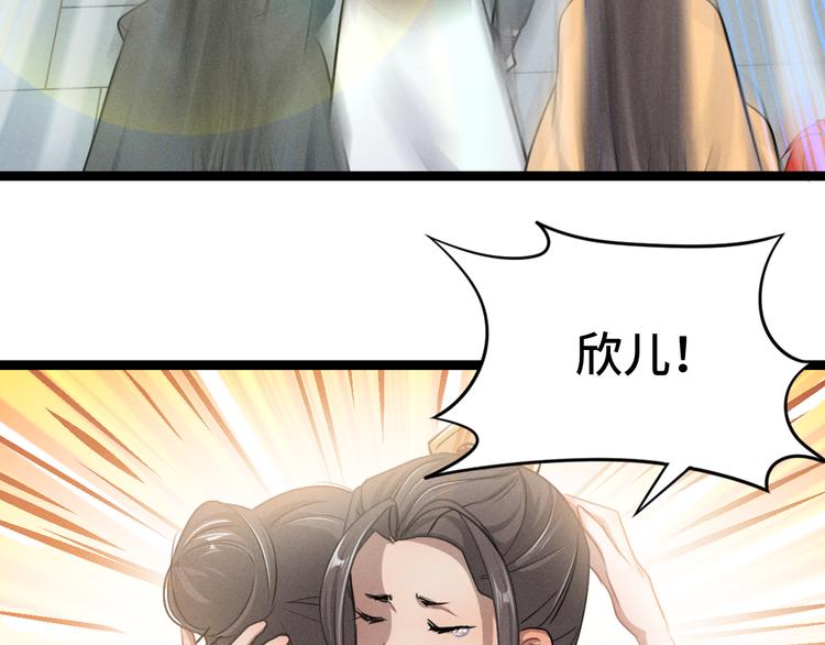 魂兵之戈韩漫全集-第84话 契合（上）无删减无遮挡章节图片 