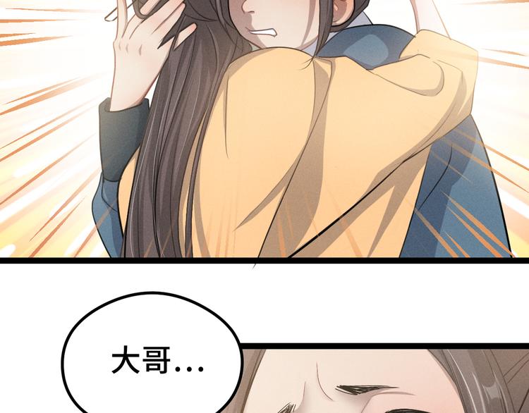 魂兵之戈韩漫全集-第84话 契合（上）无删减无遮挡章节图片 