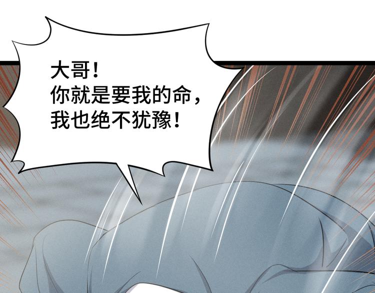 魂兵之戈韩漫全集-第84话 契合（上）无删减无遮挡章节图片 