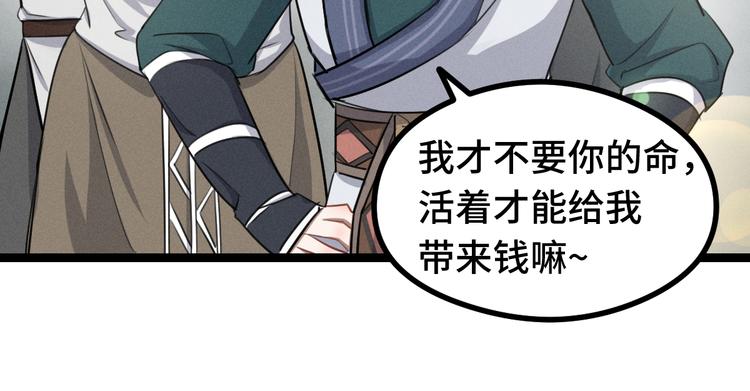 魂兵之戈韩漫全集-第84话 契合（上）无删减无遮挡章节图片 