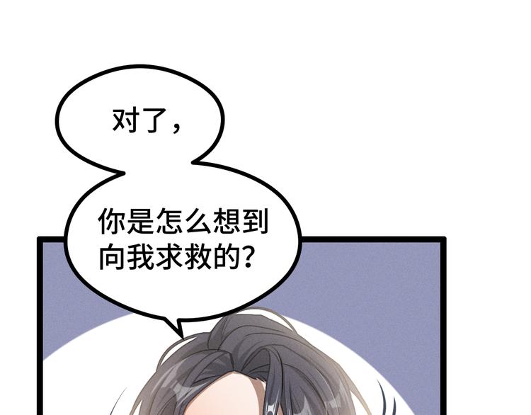 魂兵之戈韩漫全集-第84话 契合（上）无删减无遮挡章节图片 