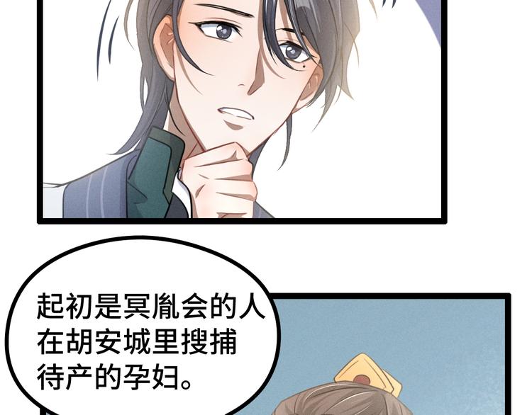 魂兵之戈韩漫全集-第84话 契合（上）无删减无遮挡章节图片 