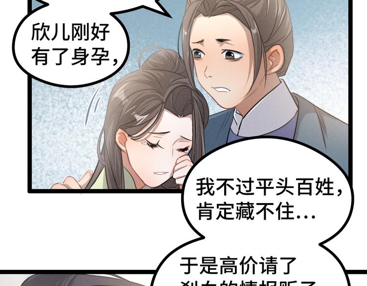 魂兵之戈韩漫全集-第84话 契合（上）无删减无遮挡章节图片 