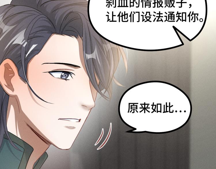 魂兵之戈韩漫全集-第84话 契合（上）无删减无遮挡章节图片 