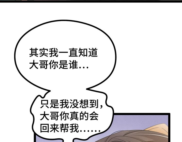 魂兵之戈韩漫全集-第84话 契合（上）无删减无遮挡章节图片 