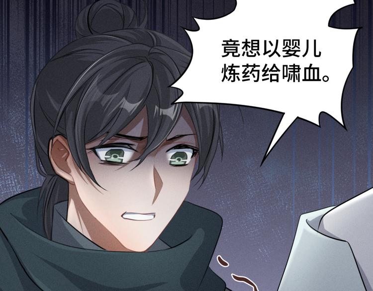魂兵之戈韩漫全集-第84话 契合（上）无删减无遮挡章节图片 