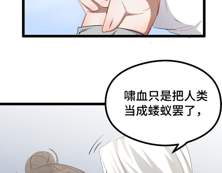 魂兵之戈韩漫全集-第84话 契合（上）无删减无遮挡章节图片 