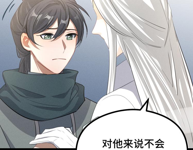 魂兵之戈韩漫全集-第84话 契合（上）无删减无遮挡章节图片 