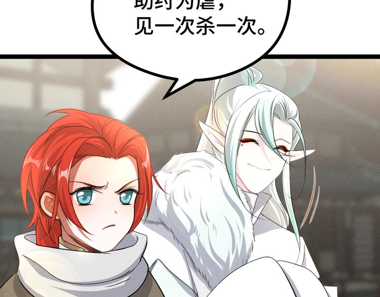 魂兵之戈韩漫全集-第84话 契合（上）无删减无遮挡章节图片 