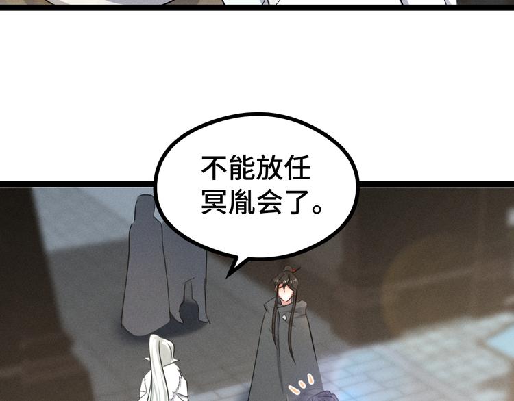 魂兵之戈韩漫全集-第84话 契合（上）无删减无遮挡章节图片 