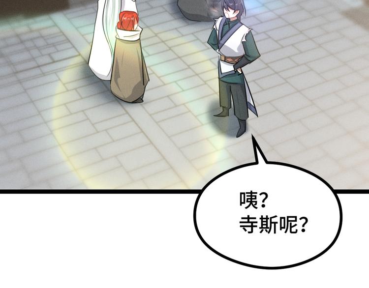 魂兵之戈韩漫全集-第84话 契合（上）无删减无遮挡章节图片 