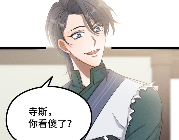 魂兵之戈韩漫全集-第84话 契合（上）无删减无遮挡章节图片 