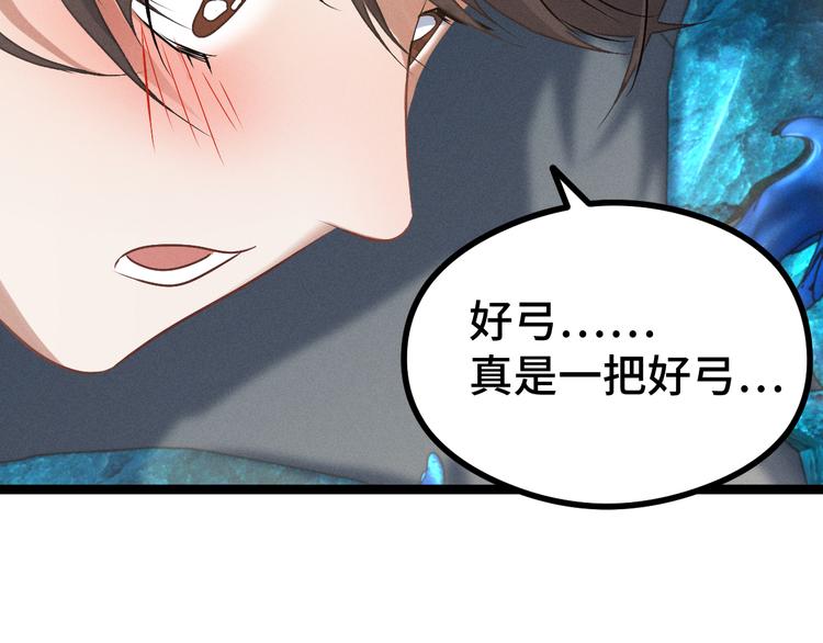 魂兵之戈韩漫全集-第84话 契合（上）无删减无遮挡章节图片 