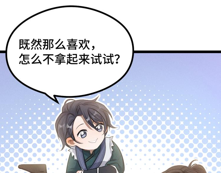 魂兵之戈韩漫全集-第84话 契合（上）无删减无遮挡章节图片 