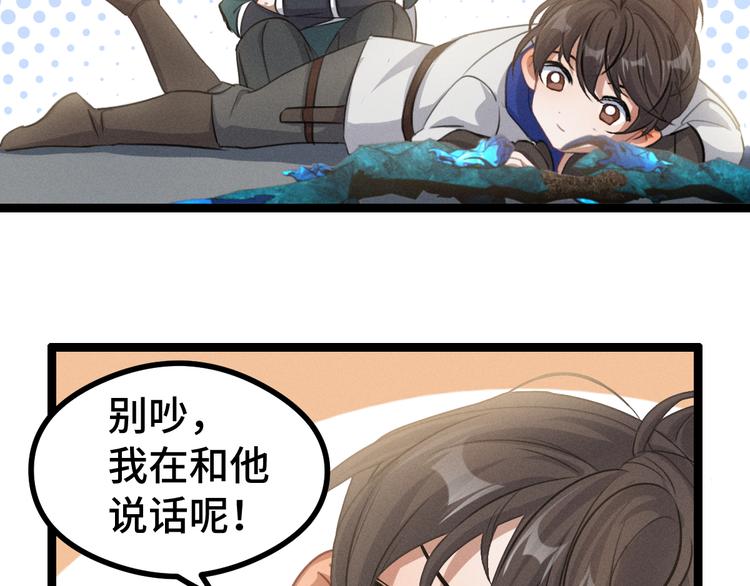 魂兵之戈韩漫全集-第84话 契合（上）无删减无遮挡章节图片 