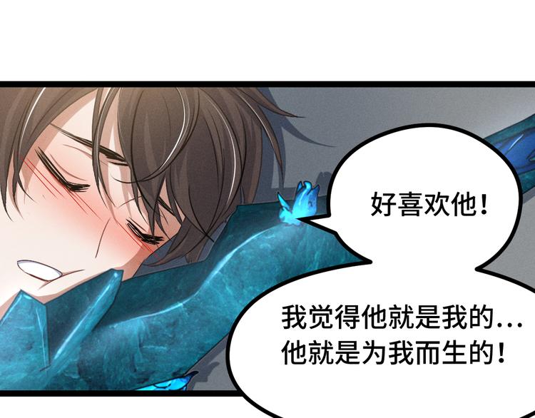 魂兵之戈韩漫全集-第84话 契合（上）无删减无遮挡章节图片 
