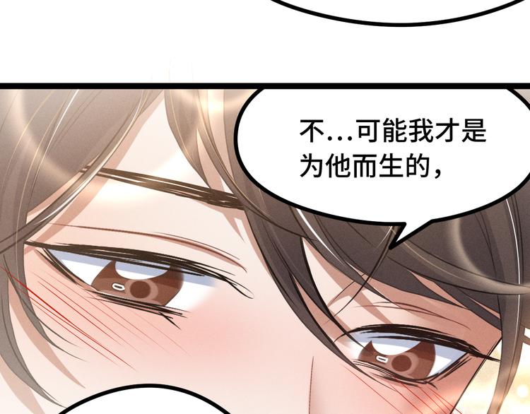 魂兵之戈韩漫全集-第84话 契合（上）无删减无遮挡章节图片 