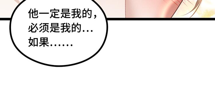 魂兵之戈韩漫全集-第84话 契合（上）无删减无遮挡章节图片 