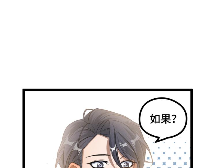 魂兵之戈韩漫全集-第84话 契合（上）无删减无遮挡章节图片 