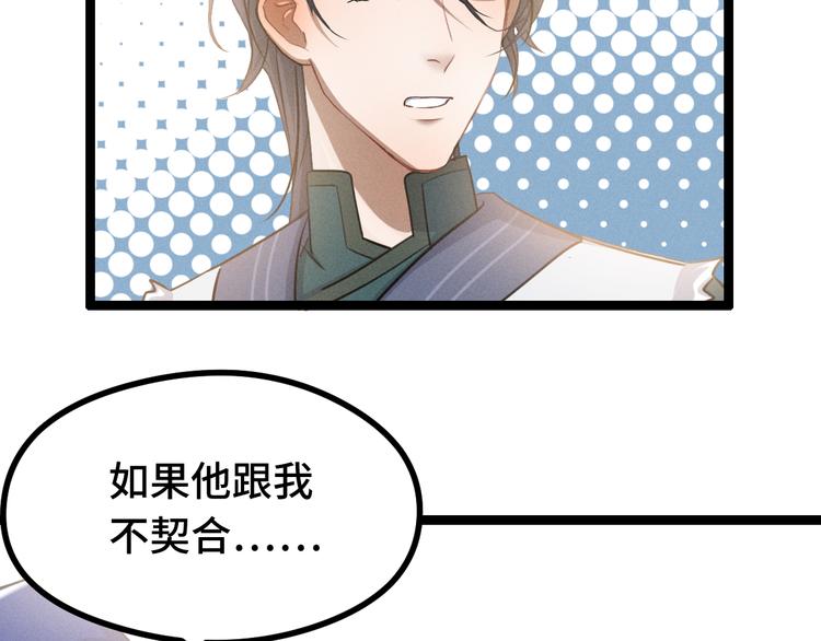 魂兵之戈韩漫全集-第84话 契合（上）无删减无遮挡章节图片 