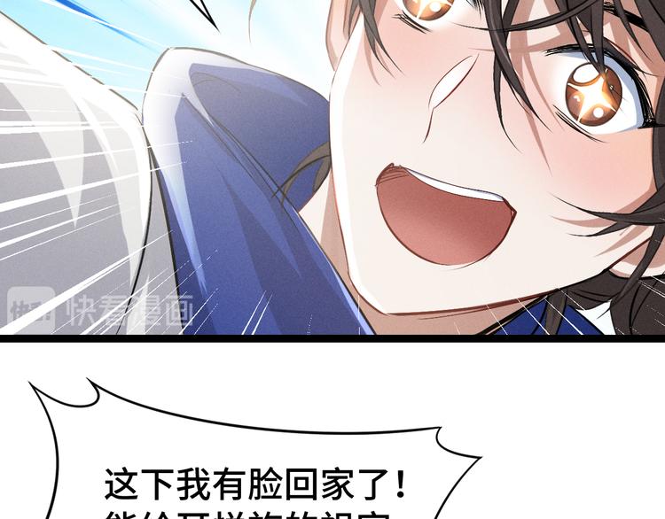 魂兵之戈韩漫全集-第84话 契合（上）无删减无遮挡章节图片 