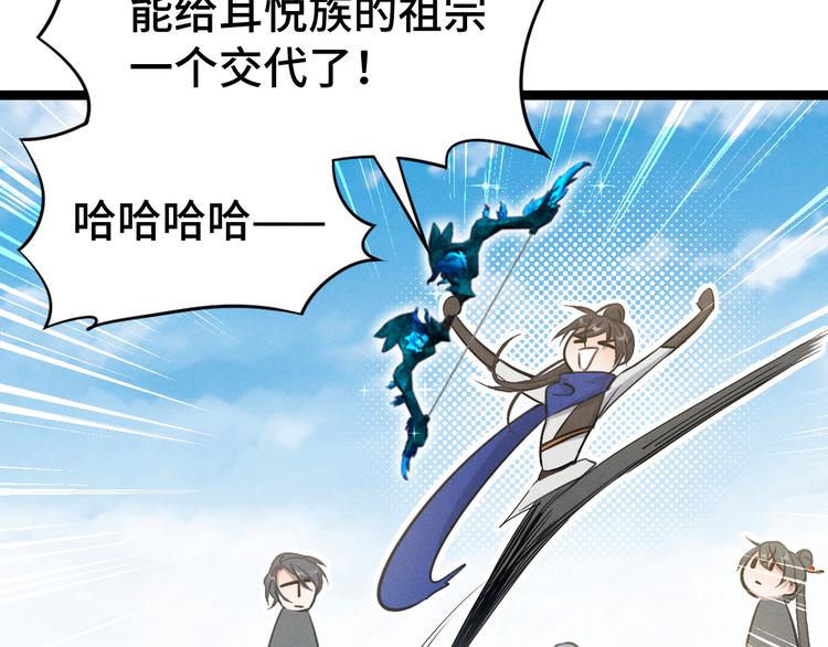 魂兵之戈韩漫全集-第84话 契合（上）无删减无遮挡章节图片 
