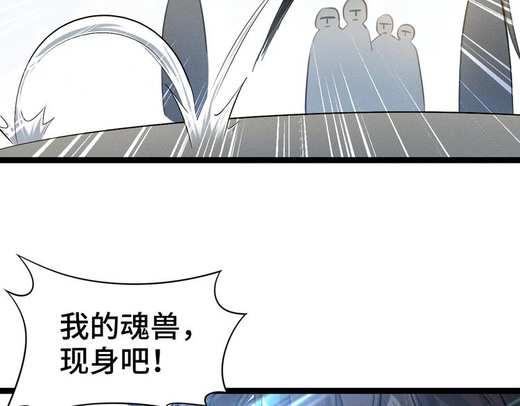 魂兵之戈韩漫全集-第84话 契合（上）无删减无遮挡章节图片 