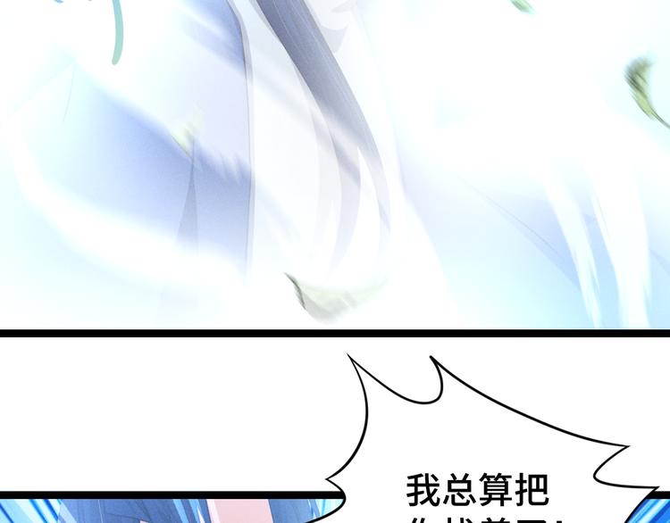 魂兵之戈韩漫全集-第84话 契合（上）无删减无遮挡章节图片 