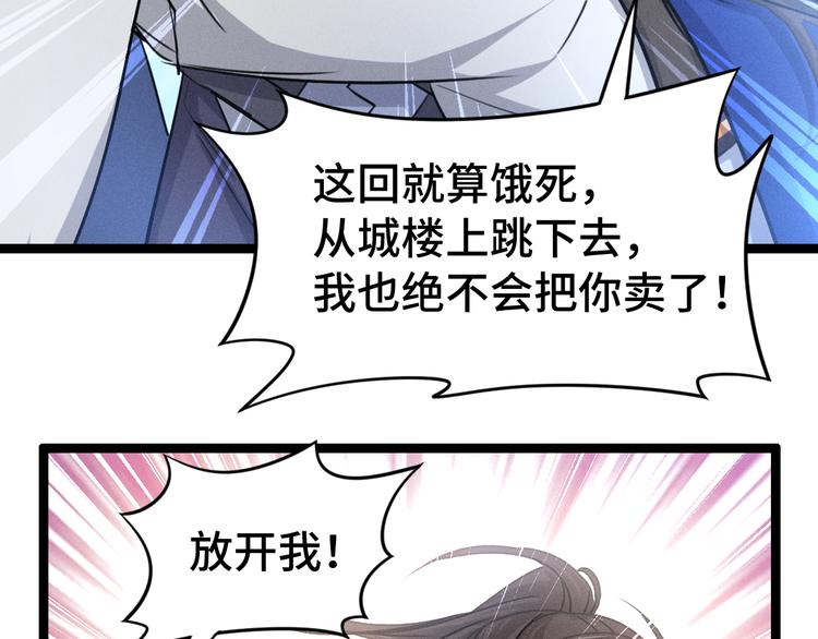 魂兵之戈韩漫全集-第84话 契合（上）无删减无遮挡章节图片 