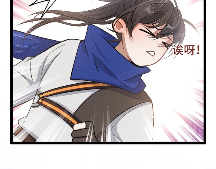 魂兵之戈韩漫全集-第84话 契合（上）无删减无遮挡章节图片 