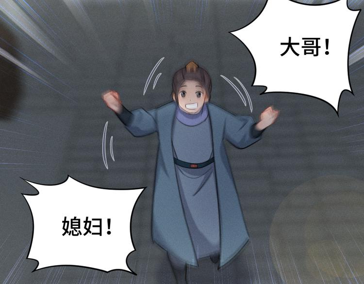 魂兵之戈韩漫全集-第84话 契合（上）无删减无遮挡章节图片 