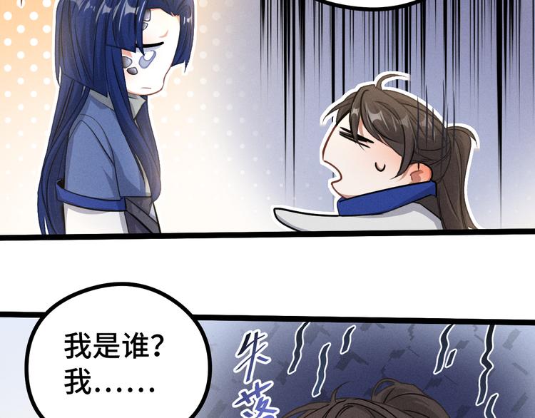 魂兵之戈韩漫全集-第84话 契合（下）无删减无遮挡章节图片 