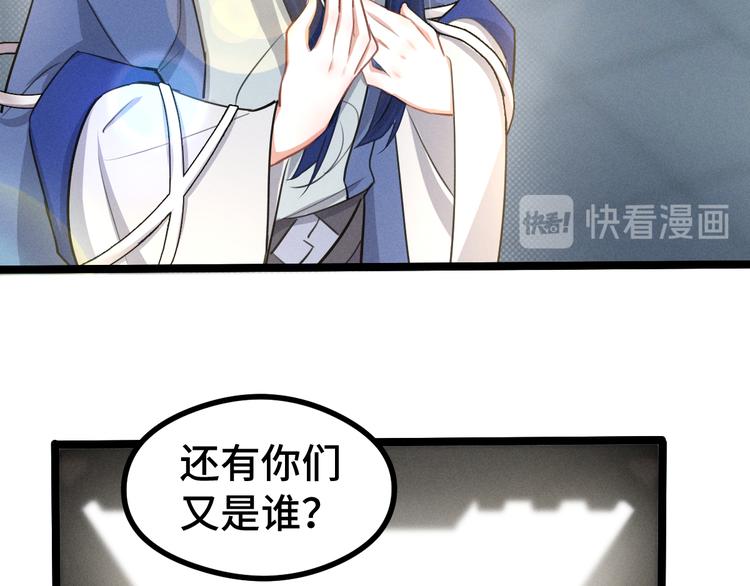 魂兵之戈韩漫全集-第84话 契合（下）无删减无遮挡章节图片 