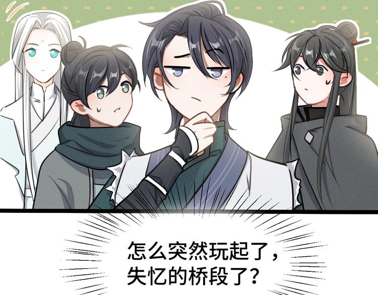 魂兵之戈韩漫全集-第84话 契合（下）无删减无遮挡章节图片 