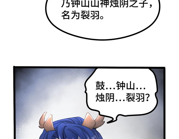 魂兵之戈韩漫全集-第84话 契合（下）无删减无遮挡章节图片 