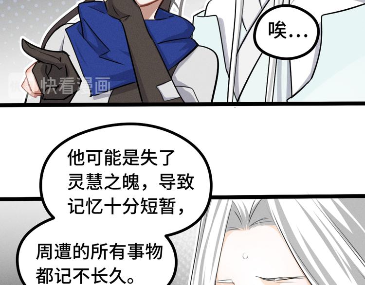 魂兵之戈韩漫全集-第84话 契合（下）无删减无遮挡章节图片 