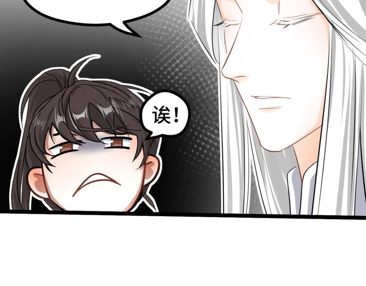 魂兵之戈韩漫全集-第84话 契合（下）无删减无遮挡章节图片 